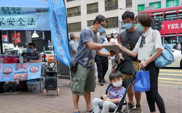 香港市民踊跃签名 支持涉港国安立法