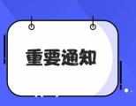今年6月托福、雅思、GRE等海外考试取消