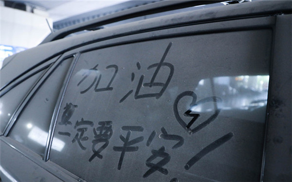 武汉牌照车在郑州停4个月 车身被写满祝福