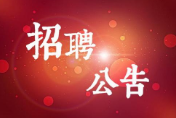 陕西事业单位招聘教师医疗卫生人员5512名 这些地市都有名额