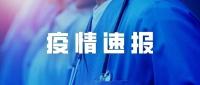 陕西无新增境外输入新冠肺炎 当前隔离密切接触者102人