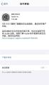 苹果发布iOS及iPadOS 13.5.1更新：封堵越狱漏洞