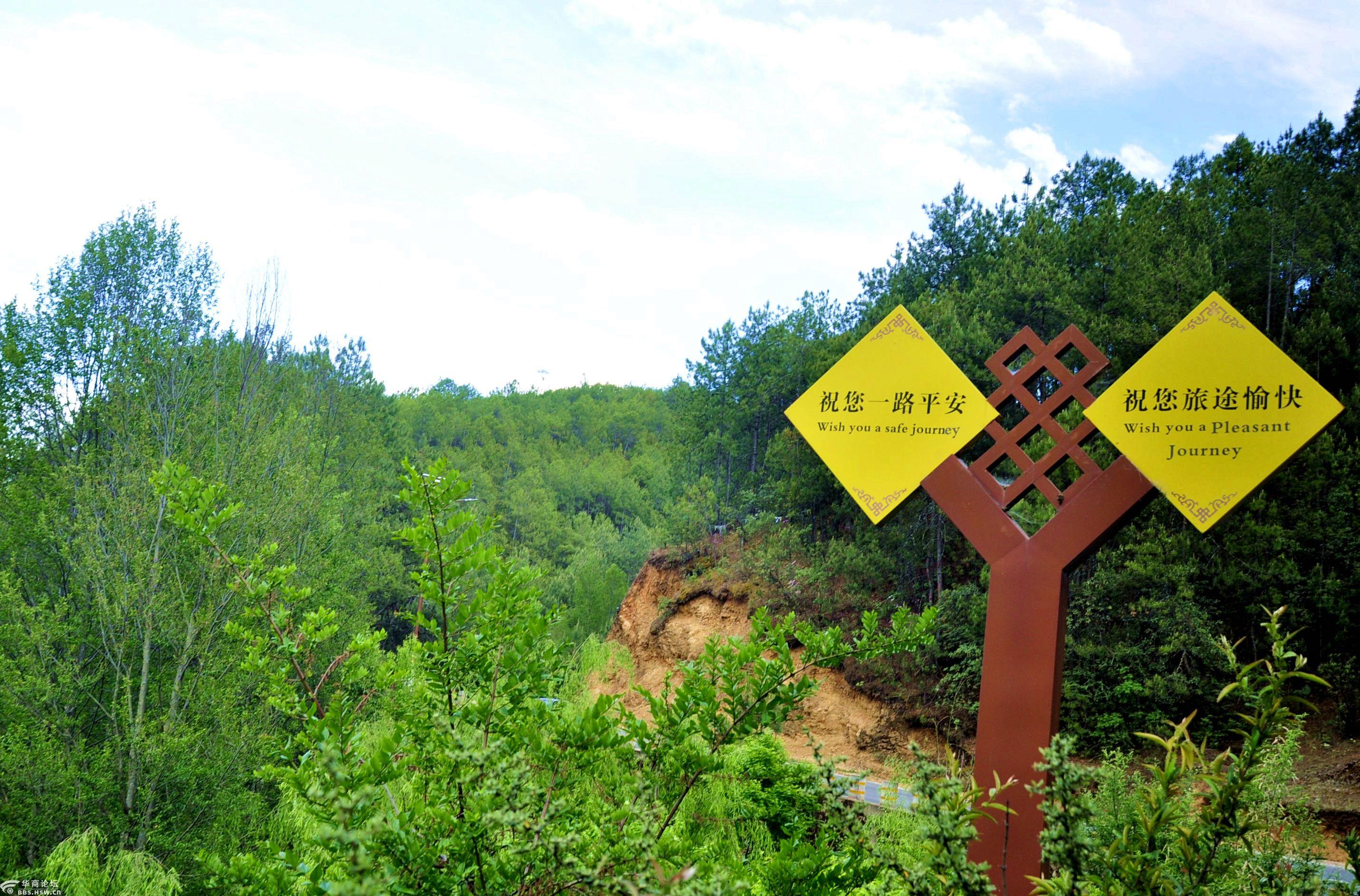 摩梭风情泸沽湖畔219省道"祝您一路平安 祝您旅途愉快"祝福牌.2020.