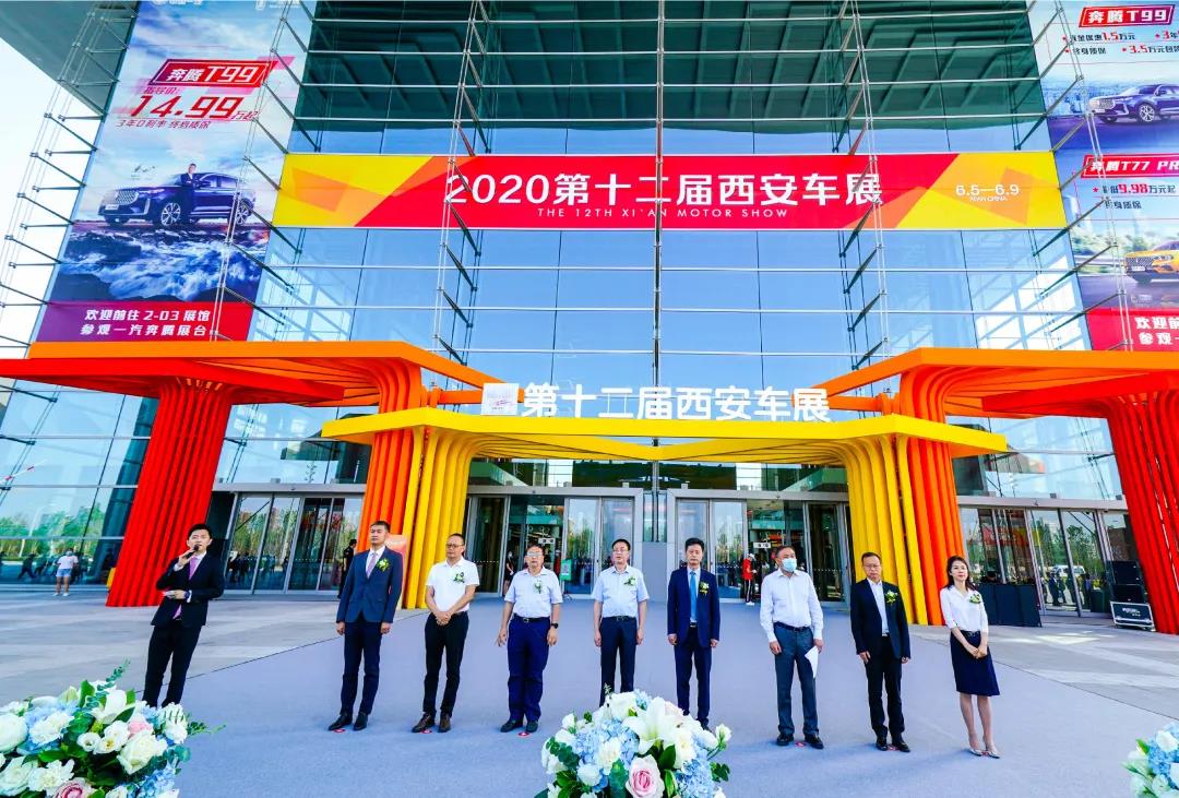 【结尾有惊喜】新地标 新会展 2020第十二届西安车展今日开幕！