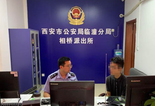 西安小伙出售网游账号被骗千元 民警视频连线勒令骗子退回