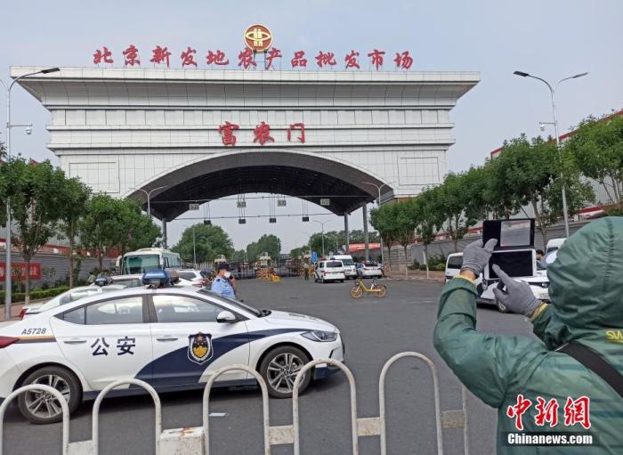 6月13日，北京新发地批发市场暂时休市，警方对周边进行交通管控。 中新社记者 张宇 摄