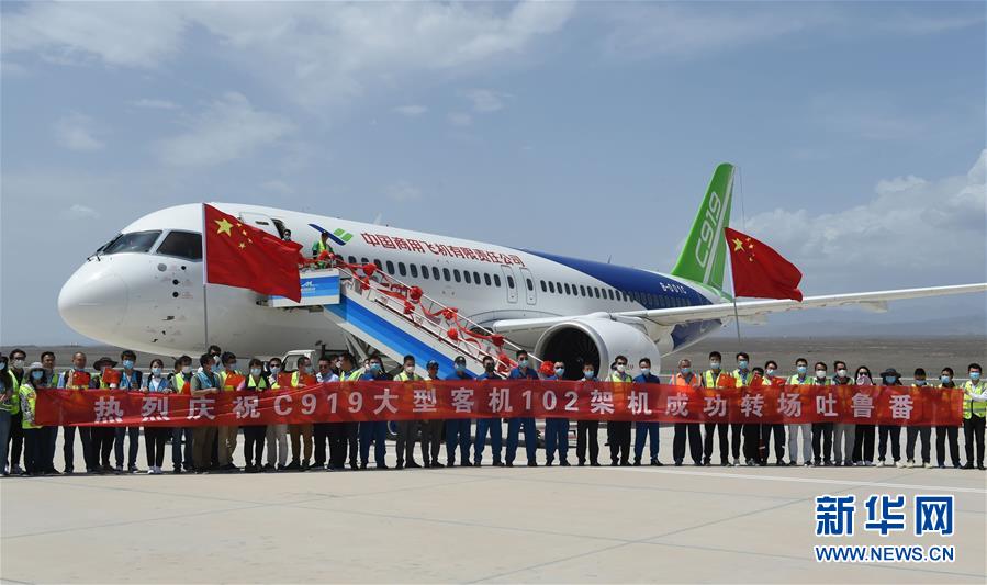 （图文互动）（2）国产C919客机飞抵吐鲁番 开展高温专项试飞