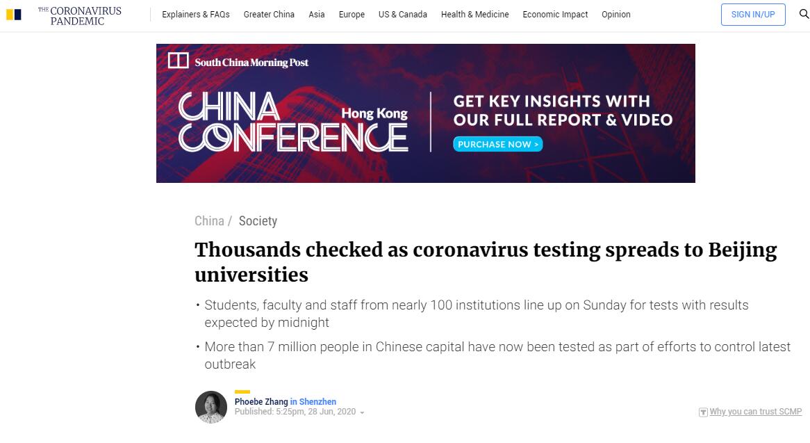 港媒：北京高校10万余名师生接受核酸检测