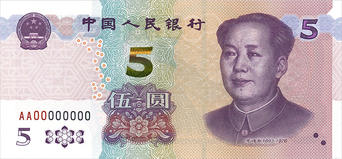 抢先看！第五套人民币5元纸币来了 有哪些变化？