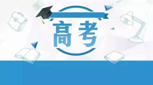 陕西省考试院公布四大官方查询平台 高考成绩及分数线7月24日公布