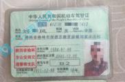 咋回事？榆林一男子初考驾照却被告知“已办证”15年