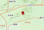 河北唐山市古冶区发生5.1级地震