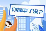 西安民办小学初中今日9时