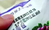 西安一贮存食品公司涉嫌变更日期销售 相关负责人被控制