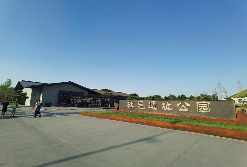 杜邑遗址公园8月1日正式开放 实地探访发现已成市民喜欢的新休闲地