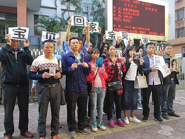 2017年11月2日，张维平等人拐卖儿童案开庭之前，一些被拐孩子家长在法院门口合影。澎湃闻闻记者 朱远祥 资料图