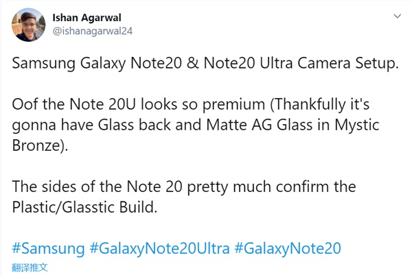 爆料显示三星 Galaxy Note 20 将采用塑料后壳