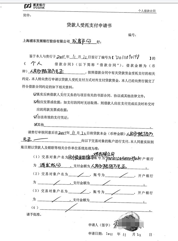 四川银保监局回应“一居民被贷款1200万元”：已接到投诉
