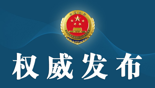 云南省人民检察院依法对杨勇明决定逮捕