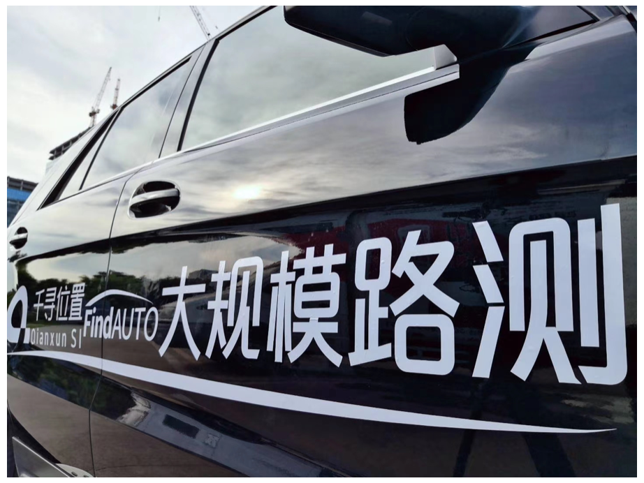 图为7月20日千寻位置智能驾驶量产高精度定位服务FindAUTO在广州路测实况。