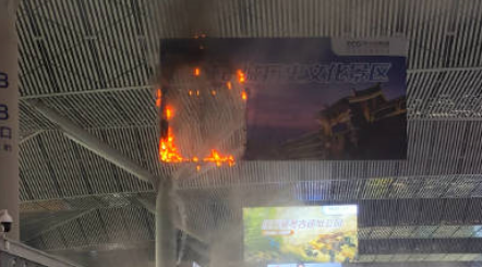 西安北站候车大厅广告牌起火 火情迅速控制未影响运输秩序