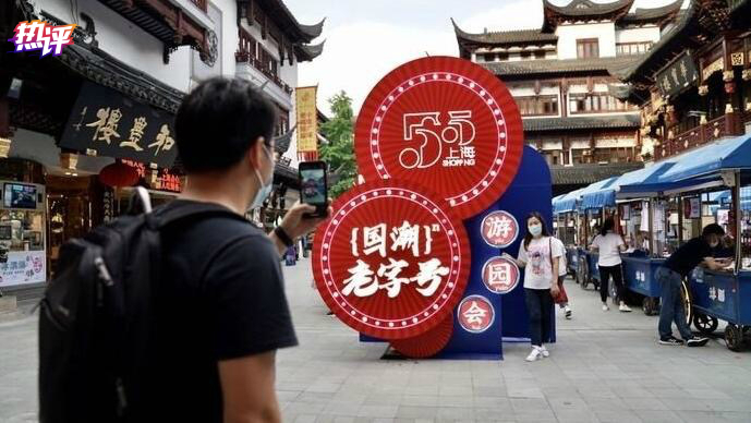 △上海“五五购物节”促进上海传统老字号创新营销模式。