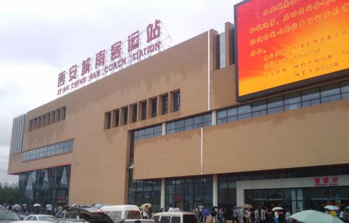 西安城南客运站—鄠邑高速班线恢复 实现“无纸化”进站乘车