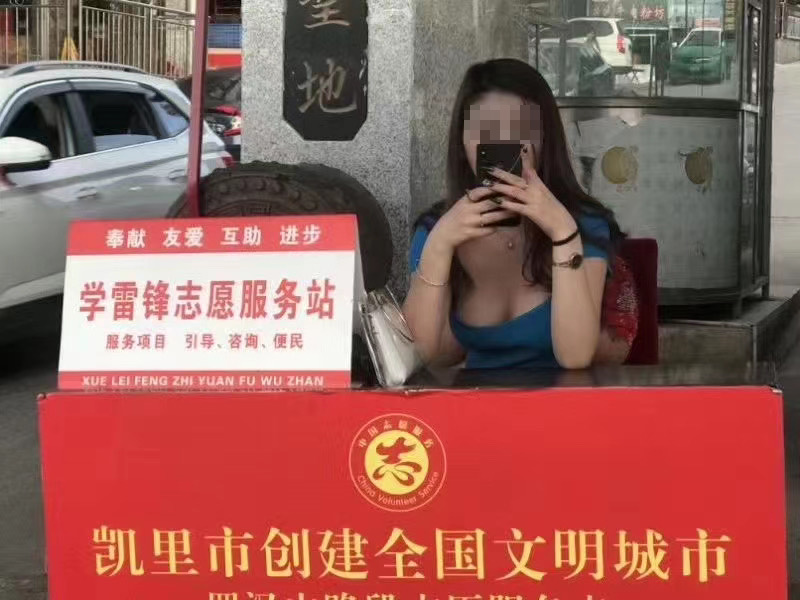 贵州凯里回应“女子低胸装坐服务站”:正调查 非志愿者_金榜网