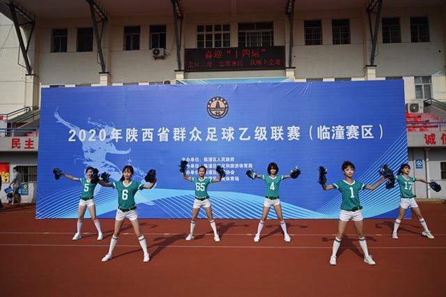 2020年陕西省群众足球三级联赛乙级联赛西安临潼赛区今日开幕