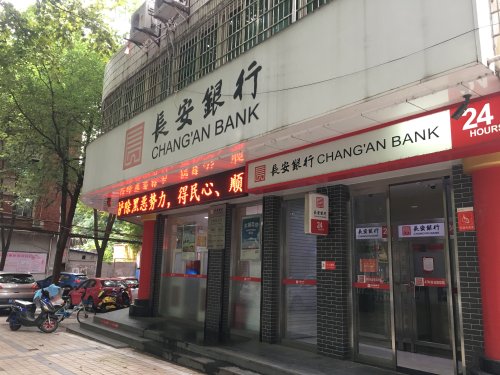 汉中女子ATM机存钱被吞3000元？银行：未发现被吞的3000元