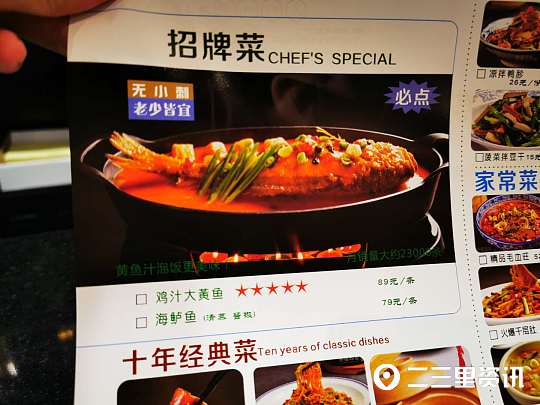 榆林一餐馆被消费者指菜品照片夸大 餐馆称会加上“图片仅供参考”