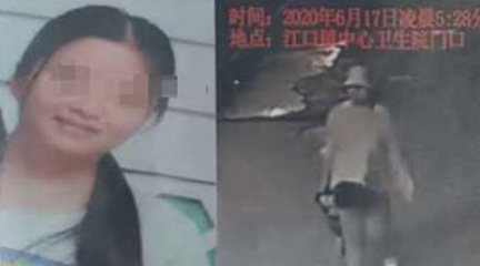 重庆一女子离家失踪50余天被找到 警方称未怀孕 