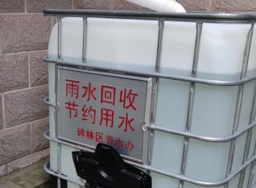 西安试点雨水回收箱 全年可省250多吨自来水