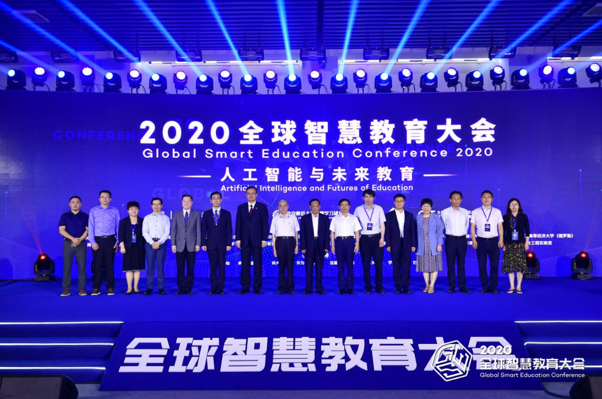2020全球智慧教育大会在京召开 聚焦人工智能与未来教育