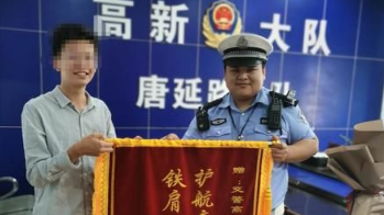 西安忘带身份证考生被清华大学录取 为感谢相助民警特意献上锦旗