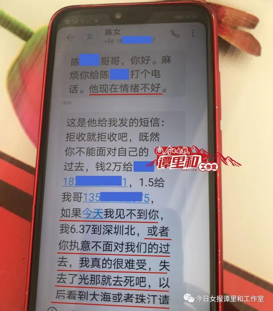 6月6日，陈陆洋给女友发信息已有殉情念头。