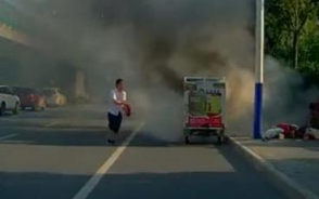 西安锦业路十字快递车路边突然起火 滴滴司机施以援手迅速救援