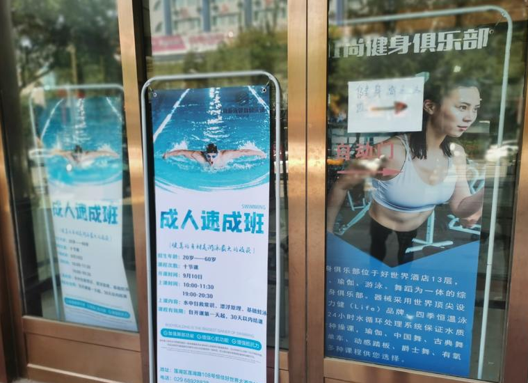 西安9岁女孩学游泳时磕破膝盖 游泳馆称：不会逃避应负责任