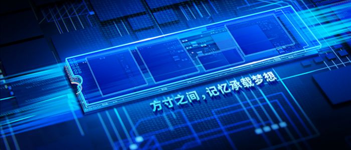 华商头条|中国公司的原厂SSD硬盘来了：3000次寿命