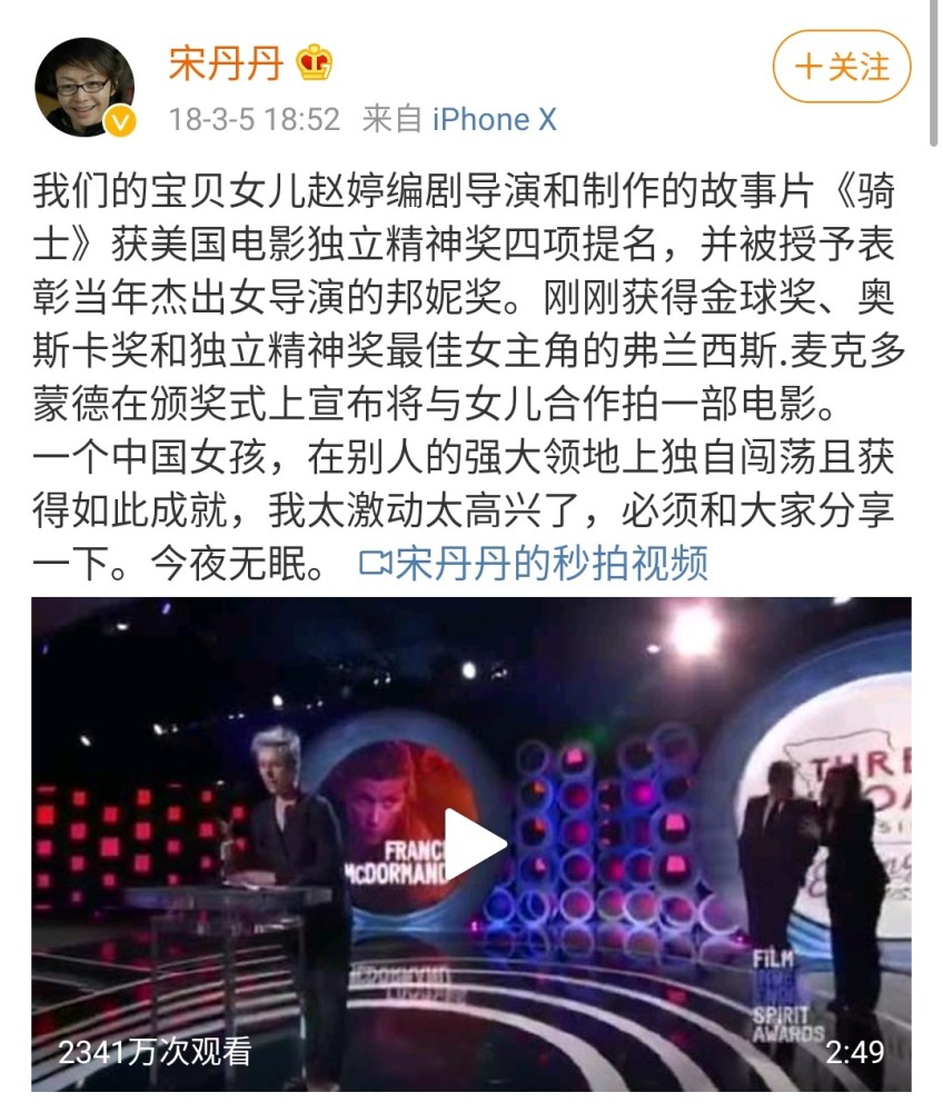 恭喜！华人导演赵婷获第77届威尼斯电影节金狮奖