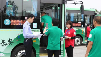 西安长安区首条旅游公交专线今日开通 途经和辐射60多个景区
