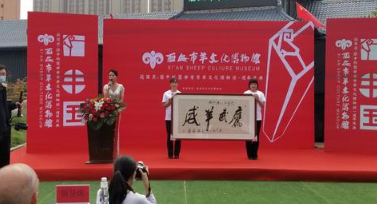 西安羊文化博物馆举行开馆一周年庆典 共接待中外游客1.12万人次