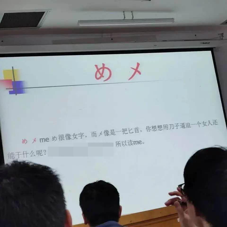 网传三峡大学一名教师在课堂上发表不当言论。图片来源：微博“饭圈嘟嘟”