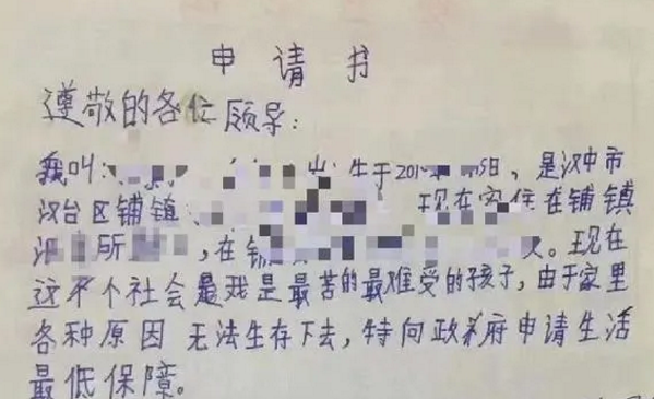 陕西10岁男孩父去世母改嫁后发帖求助：我是最难受的孩子