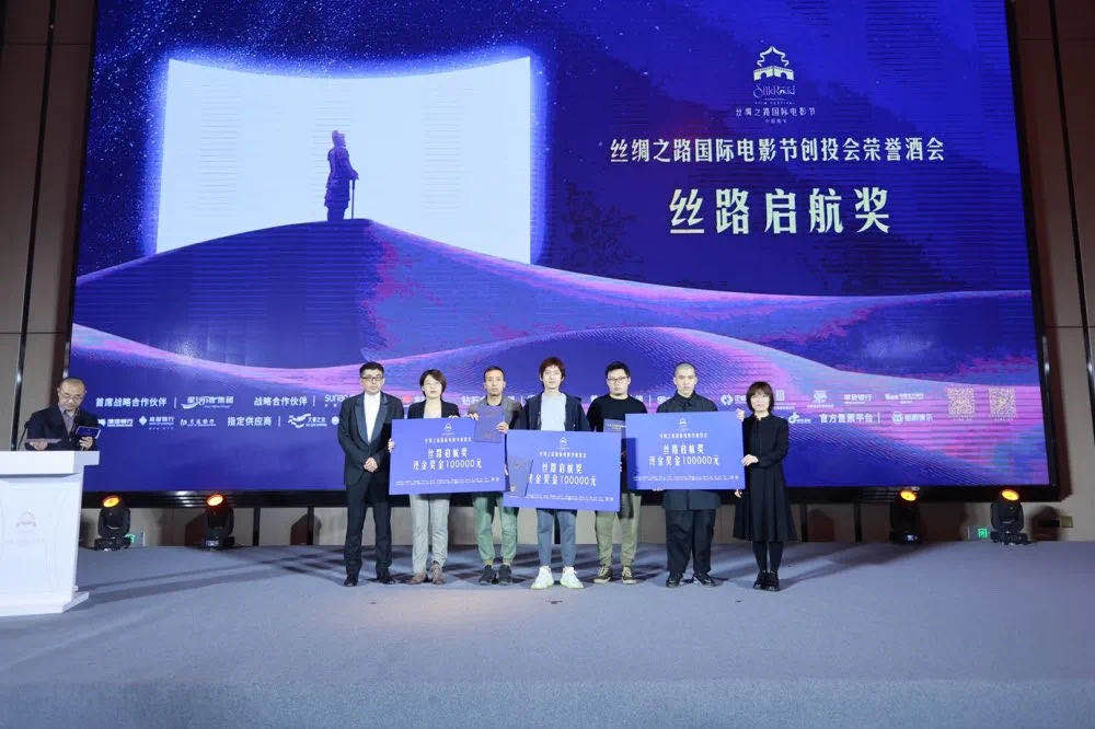 丝路国际电影节创投会落幕 200万大奖助力中国电影新力量