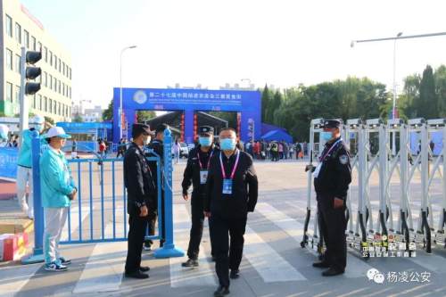第二十七届杨凌农高会顺利开幕 各项安保工作平稳有序