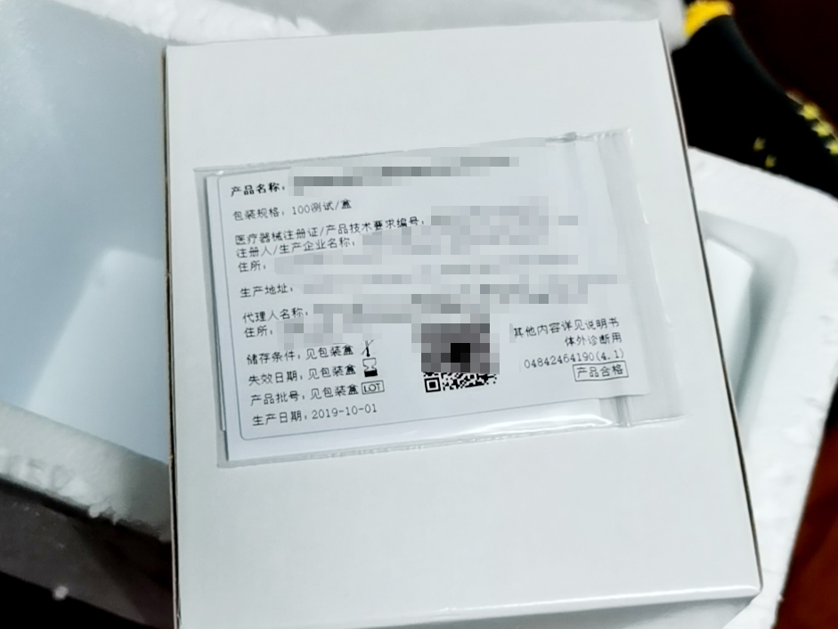 假礼盒包装  本文图片由上海市公安局 提供