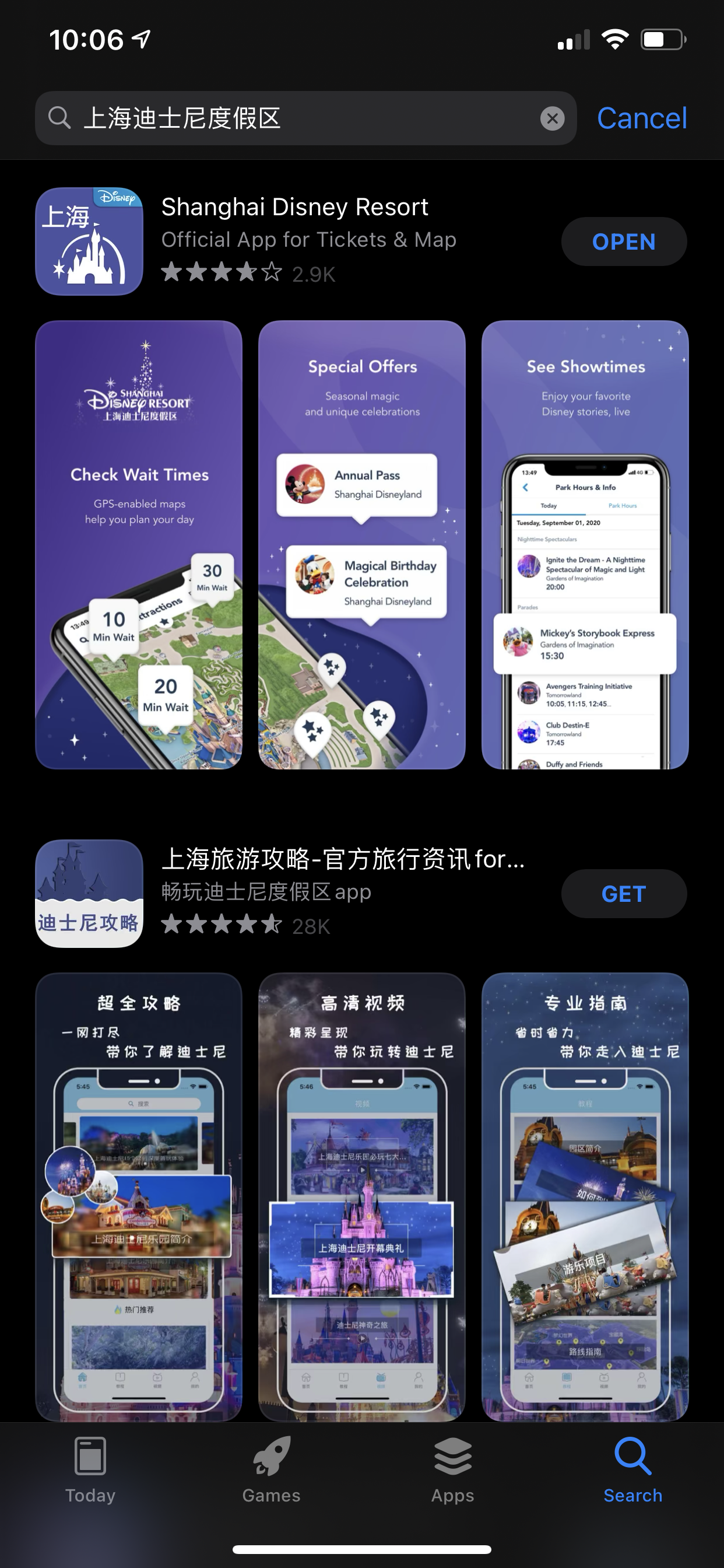 在苹果应用市场搜索“上海迪士尼度假区”仍能看到非官方的所谓上海迪士尼攻略App。