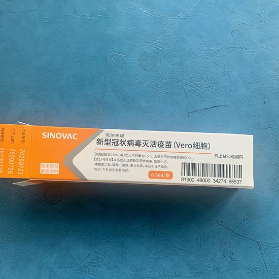 依雯接种的新冠疫苗商品名为“克尔来福”，生产厂家为SINOVAC（科兴控股生物技术有限公司）。