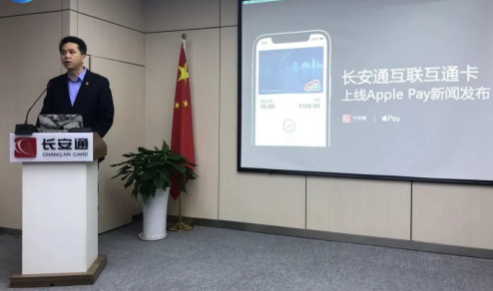 西安人可用苹果手机NFC刷长安通 关机5小时也能刷